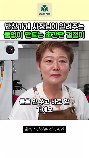배추를 반으로 가른다. — 반찬가게 사장님이 알려주는 풀없이 만드는 초간단 겉절이 레시피