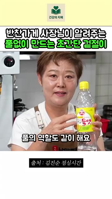 쪽파와 대파를 넣고 깨 3큰술을 넣어 버무린다. — 반찬가게 사장님이 알려주는 풀없이 만드는 초간단 겉절이 레시피