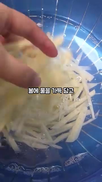채 썬 감자는 갈변을 막기 위해 바로 물에 담가주세요. — 부서지지 않는 감자채볶음
