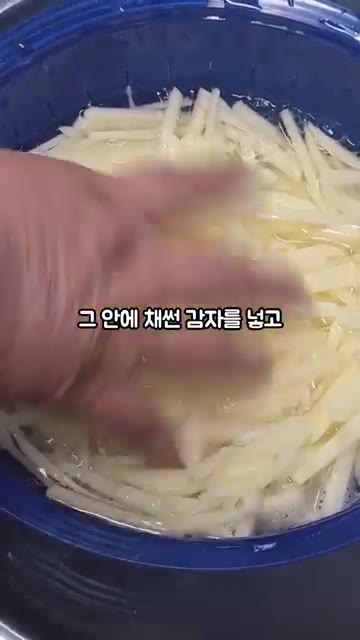 채반에 받쳐 2~3번 씻어 감자의 전분기를 제거해주세요. — 부서지지 않는 감자채볶음