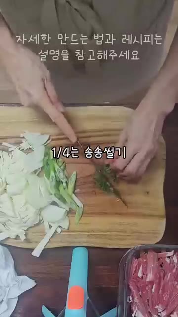 소고기, 양배추, 양파를 채 썰어 준비합니다. 파는 3/4는 어슷… — 소화도 잘되고 혈관건강까지 챙기는 단짠단짠 맛있고 쉬운 소고기덮밥!