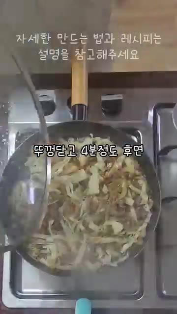소고기가 반쯤 익으면 양배추를 넣고 1분 정도 함께 볶다가 뚜껑을… — 소화도 잘되고 혈관건강까지 챙기는 단짠단짠 맛있고 쉬운 소고기덮밥!