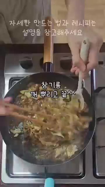 마지막으로 참기름을 두르고 깨를 뿌려줍니다. — 소화도 잘되고 혈관건강까지 챙기는 단짠단짠 맛있고 쉬운 소고기덮밥!