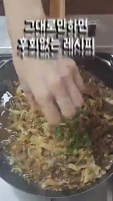 그릇에 밥을 담고 볶은 소고기와 양배추를 올린 후 고명용 파와 달걀… — 소화도 잘되고 혈관건강까지 챙기는 단짠단짠 맛있고 쉬운 소고기덮밥!