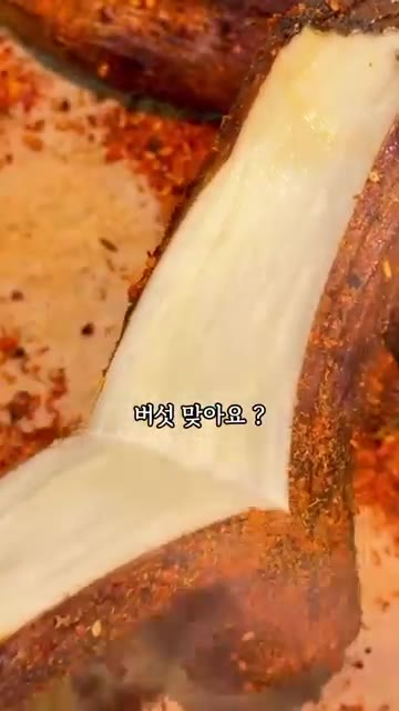 새송이버섯을 칼 없이 손으로 길게 찢어 쫄깃한 식감을 살린다. 키친… — 고기 뺨치는 겉바속촉 즙 팡팡! 에프 새송이버섯구이
