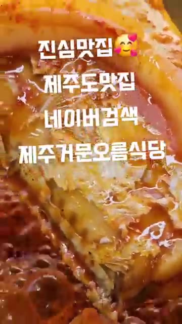 푸짐하게 담긴 갈치조림에 무와 파가 듬뿍 들어있습니다. — 제주 거문오름 식당 맛집 탐방