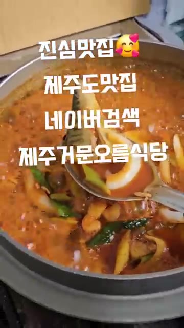 다른 메뉴인 전복죽을 보여줍니다. 깨와 김가루가 뿌려져 있습니다. — 제주 거문오름 식당 맛집 탐방