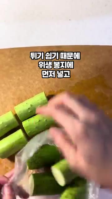 뒤집기 쉽게 비닐봉지에 먼저 넣습니다. — 시오콘부 오이탕탕이 만들기