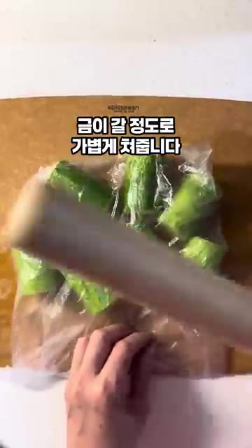 칼등으로 눌러 금이 갈 정도로 가볍게 쳐줍니다. — 시오콘부 오이탕탕이 만들기