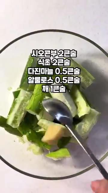 볼에 오이, 시오콘부 2큰술, 식초 2큰술, 다진 마늘 0.5큰술,… — 시오콘부 오이탕탕이 만들기