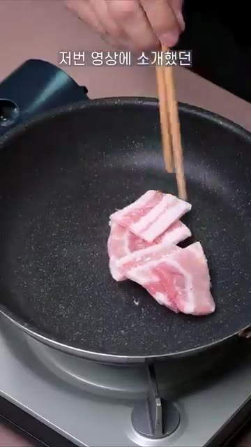 팬에 냉동 삼겹살을 넣고 소금과 후추로 간을 하며 구워준다. — 추억의 김치간장 비빔면 레시피