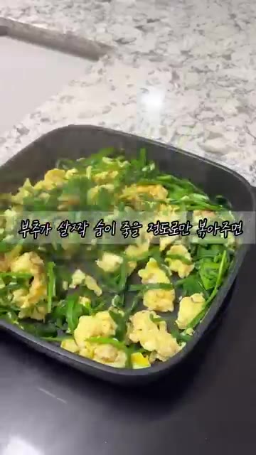 완성된 볶음을 밥 위에 올려 먹는다. — 백종원 황금 레시피 중국식 인기 메뉴