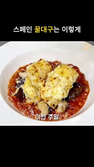 팬에 올리브 오일을 두르고 소금, 후추를 뿌린 뒤 썰어둔 표고버섯을… — 스페인 타파스 1등 요리! 꿀대구 생선스테이크 레시피