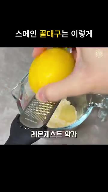 볼에 마요네즈, 레몬 제스트, 레몬즙, 꿀을 넣고 잘 섞어 허니레몬… — 스페인 타파스 1등 요리! 꿀대구 생선스테이크 레시피
