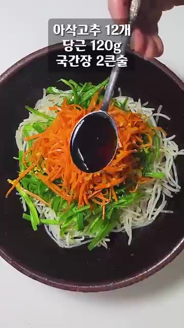 식혀둔 고추와 당근, 국간장 2큰술, 깨소금 1큰술, 겨자소스 2큰… — 숙주를 이렇게 먹어도 맛있습니다!