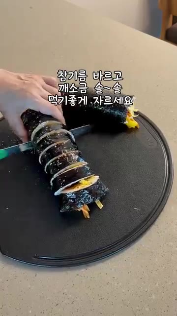 김밥 겉면에 참기름을 바르고 깨소금을 뿌린 후 먹기 좋게 썬다. — 밥 대신 크래미로 만든 키토김밥