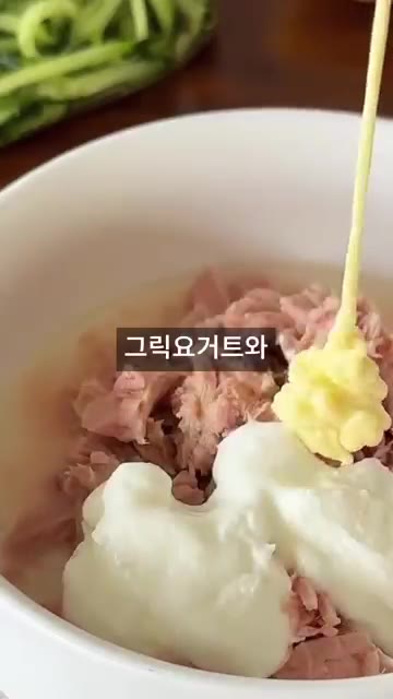 참치캔을 따서 기름을 빼고, 그릭 요거트, 마요네즈, 마늘 가루,… — 아삭아삭 상큼함이 폭발하는 초간단 오이참치마요 삼각김밥