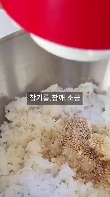 밥에 참기름, 참깨, 소금을 넣고 섞어줍니다. — 아삭아삭 상큼함이 폭발하는 초간단 오이참치마요 삼각김밥