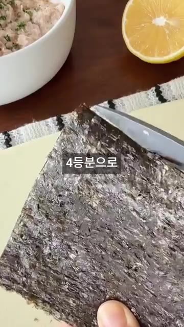 김을 4등분으로 자릅니다. — 아삭아삭 상큼함이 폭발하는 초간단 오이참치마요 삼각김밥