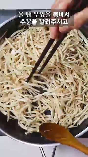 팬에 올리브유 2큰술을 두르고 물기 뺀 우엉을 넣어 수분을 날리도록… — 아삭하고 맛있는 우엉조림 레시피