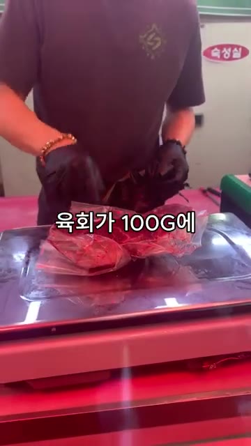 정육점에서 사온 뭉티기 고기를 키친타월로 핏물을 제거하고, 두툼하게… — 집에서 만 원으로 육회 파티 즐기기