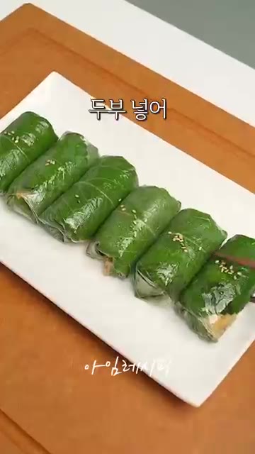 묵은지나 익은 김치는 물기를 짜고 잘게 썰어줍니다. 두부는 면포를… — 묵은지 두부 깻잎말이 레시피
