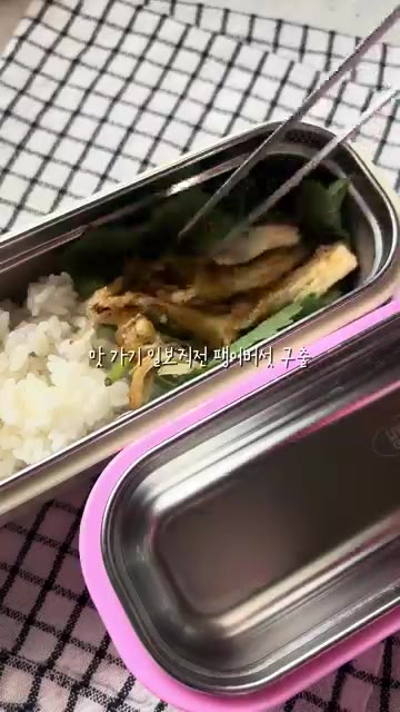 도시락 통에 밥을 담는다. — 프리랜서 도시락 만들기