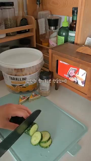 오이를 얇게 썰어 준비한다. — 타랄리니로 만든 간단 핑거푸드