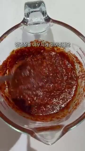 모든 양념 재료를 섞어 양념장을 만들어주세요. — 00년생 주부가 알려주는 무뼈닭발 레시피