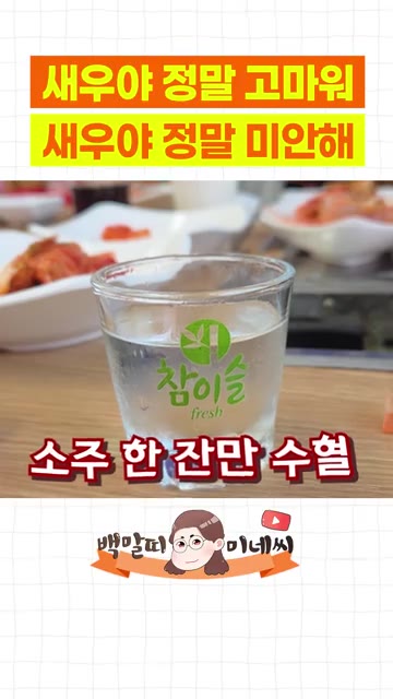 익은 새우를 접시에 담아낸다. — 새우 소금구이와 새우 라면