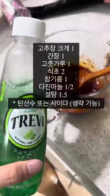 쫄깃한 양념장을 만들기 위해 탄산수 또는 사이다를 1스푼 넣어줍니다. — 자취생이 만드는 콩나물 쫄면