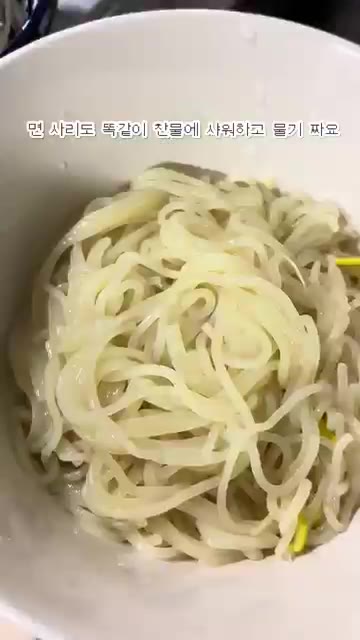 삶은 쫄면 사리도 찬물에 헹궈 물기를 짜줍니다. — 자취생이 만드는 콩나물 쫄면