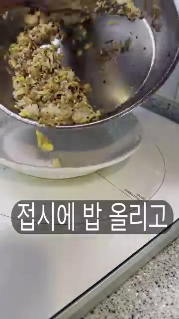 중불로 서서히 볶는다. — 방구석에서 만드는 삼겹살 볶음밥