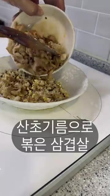 마지막은 강한 불로 볶는다. — 방구석에서 만드는 삼겹살 볶음밥