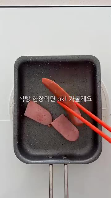 식빵 한 장이면 오케이! 가볼게요. — 바쁜 아침, 소시지 계란 토스트로 해결하세요!