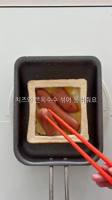 식빵 가운데 파낸 부분에 버터를 녹이고 계란물을 반 부어줍니다. — 바쁜 아침, 소시지 계란 토스트로 해결하세요!
