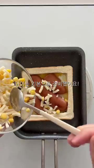 소시지 크기에 맞게 넣어주고 치즈와 옥수수콘을 섞어 올려줍니다. — 바쁜 아침, 소시지 계란 토스트로 해결하세요!