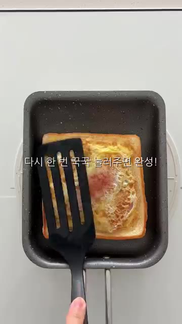 나머지 계란물을 부어준 뒤 뚜껑 덮어주면 끝! — 바쁜 아침, 소시지 계란 토스트로 해결하세요!