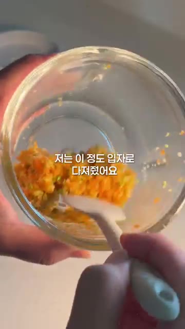 당근과 애호박은 잘게 다져주세요. 믹서기를 사용하면 편리합니다. — 10개월 아기 밥새우 주먹밥 레시피
