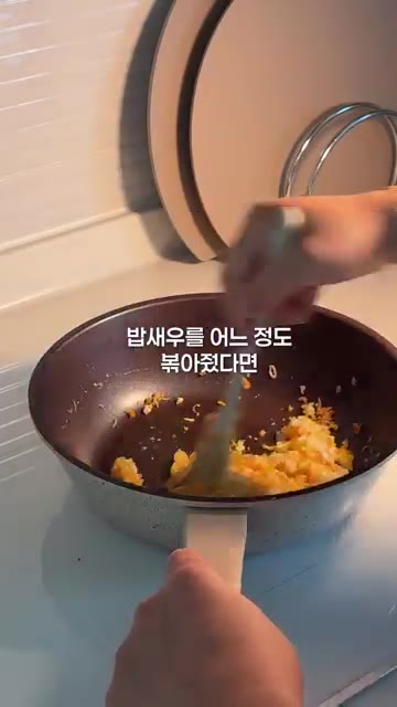 팬에 아보카도 오일을 소량 두르고 밥새우를 먼저 볶아 수분과 비린… — 10개월 아기 밥새우 주먹밥 레시피