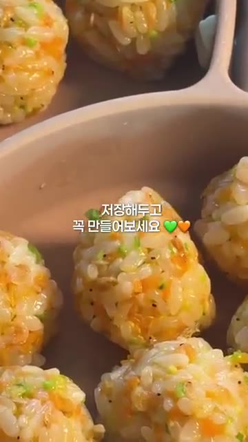 작지만 영양 가득한 밥새우 주먹밥 완성입니다. — 10개월 아기 밥새우 주먹밥 레시피
