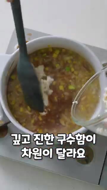끓어오르면 밥 1공기와 으깬 두부를 넣고 중약불에서 5~7분간 저어… — 자극적인 음식에 지친 위장에 휴식을! 구수한 된장과 들깨의 미친 조합
