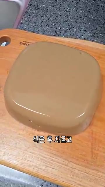 식은 후 잘라 양념장에 찍어 먹으면 최고입니다. — 우리 엄마 초간단 요리 수제 도토리묵!