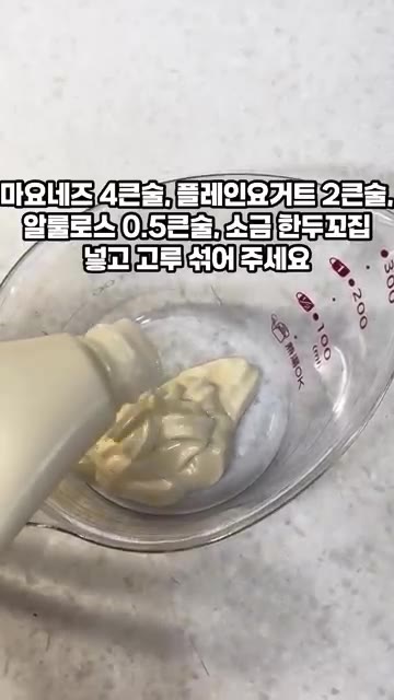 먹기 좋게 과일을 썰어줍니다. 취향에 맞는 과일로 대체 가능합니다. — 남은 과일로 만드는 황금소스 과일사라다