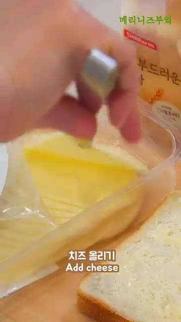 식빵 두 조각에 버터를 바른다. — 빠르고 맛있는 아침식사 토스트!