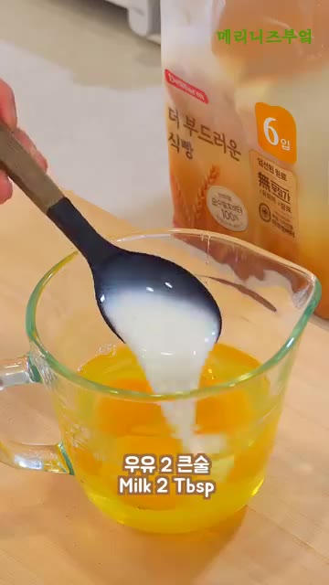 에어프라이어에 넣고 180도에서 5~7분간 노릇하게 굽는다. — 빠르고 맛있는 아침식사 토스트!