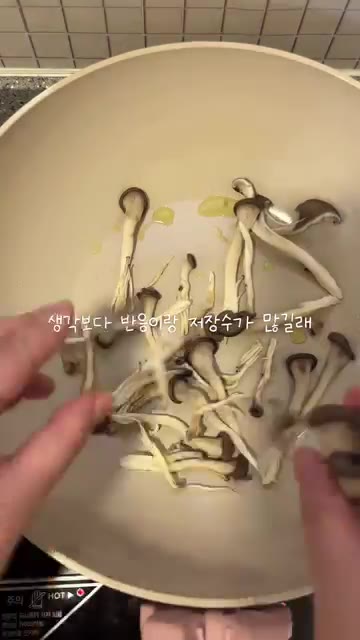 팬에 올리브 오일을 두르고 버섯을 넣어 볶아준다. 후추와 소금으로… — 아몬드브리즈로 두부면 버섯 파스타 만들기