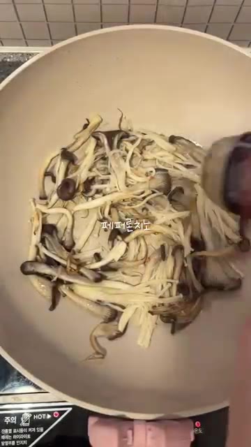 간장으로 풍미를 더하고 버섯을 볶아준다. — 아몬드브리즈로 두부면 버섯 파스타 만들기