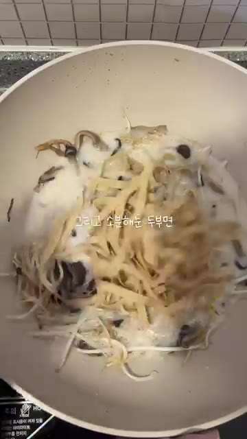 아몬드브리즈를 붓고 두부면을 넣어 섞어준다. — 아몬드브리즈로 두부면 버섯 파스타 만들기