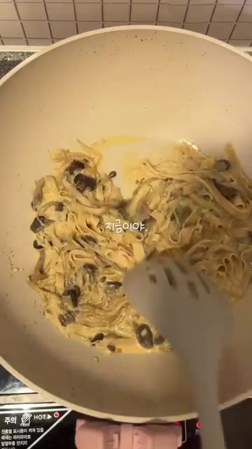 모든 재료를 잘 섞어 파스타를 완성한다. — 아몬드브리즈로 두부면 버섯 파스타 만들기